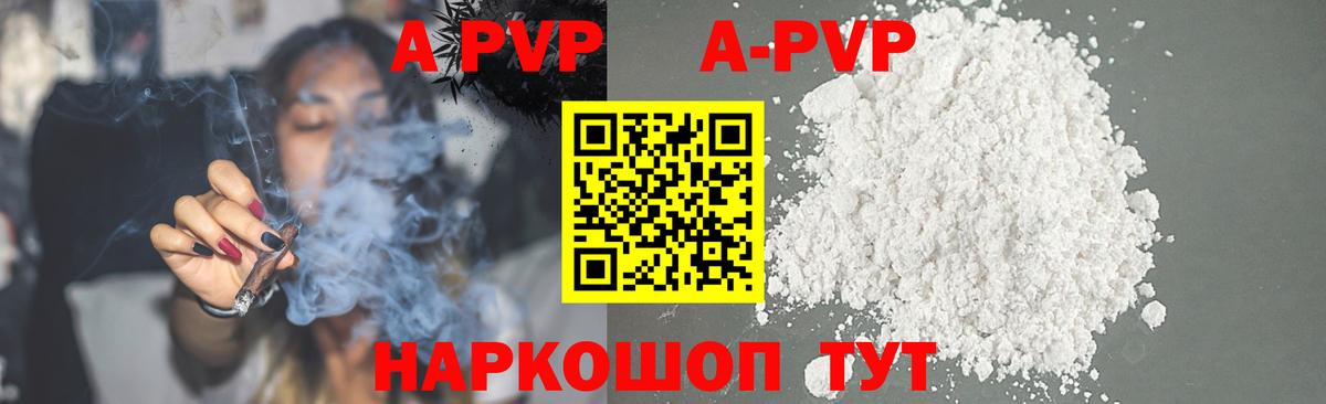 Альфа ПВП Crystall  Alpha-PVP СК  Вход с VPN  Альфа ПВП  Alfa_PVP VHQ  Тавда 