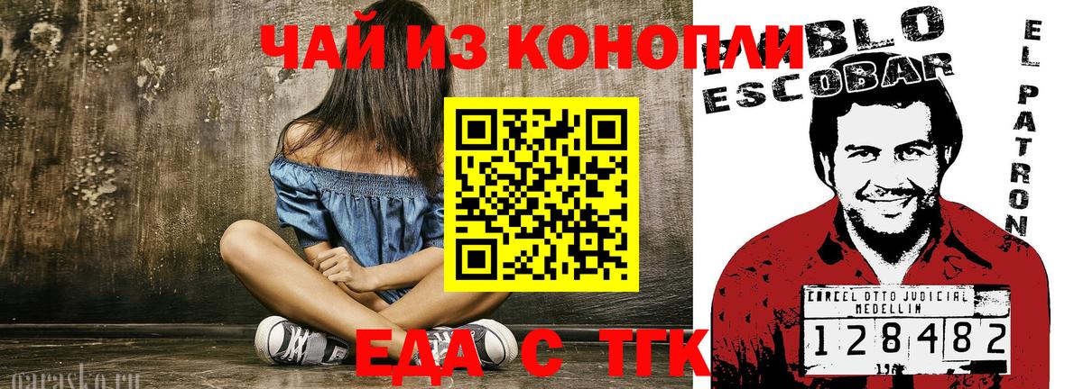 Тавда  Печенье с ТГК конопля  Вход с VPN 
