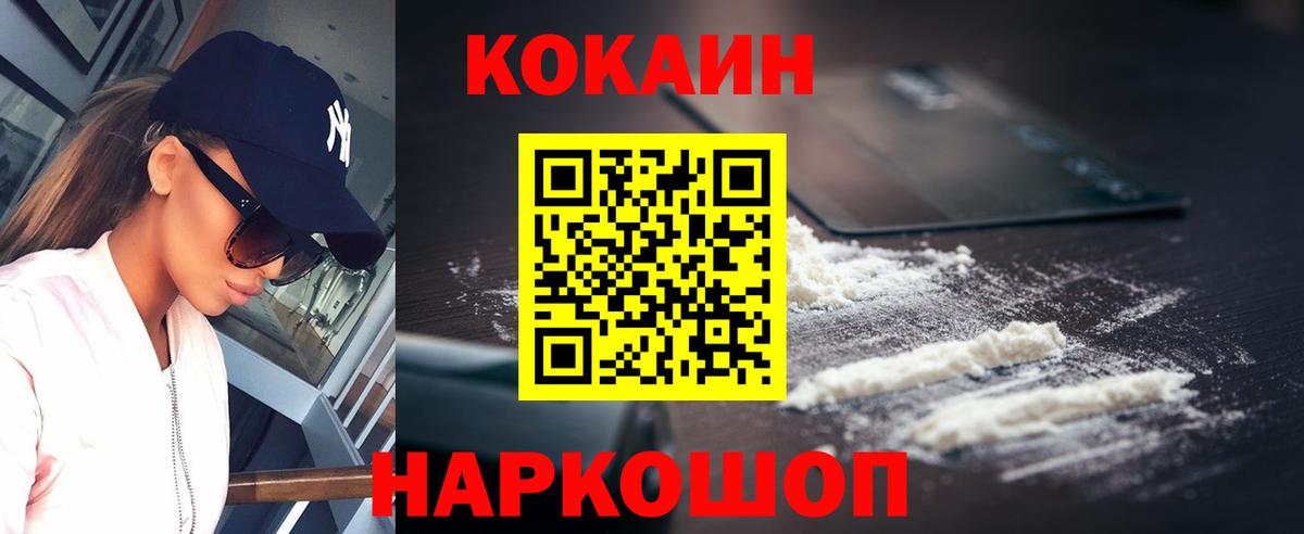 Тавда  Cocaine 97%  Вход с VPN 