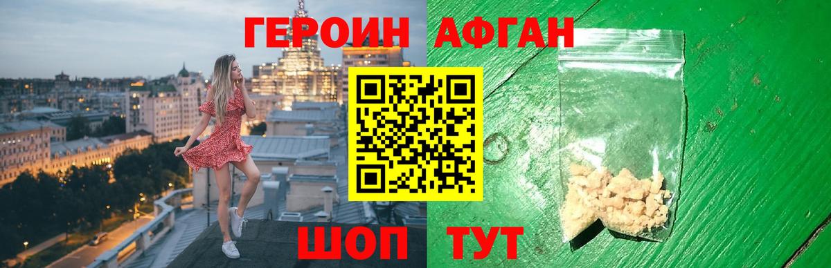 Тавда  Героин афганец  Вход с VPN 