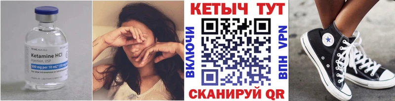 Кетамин ketamine кракен ТОР Тавда