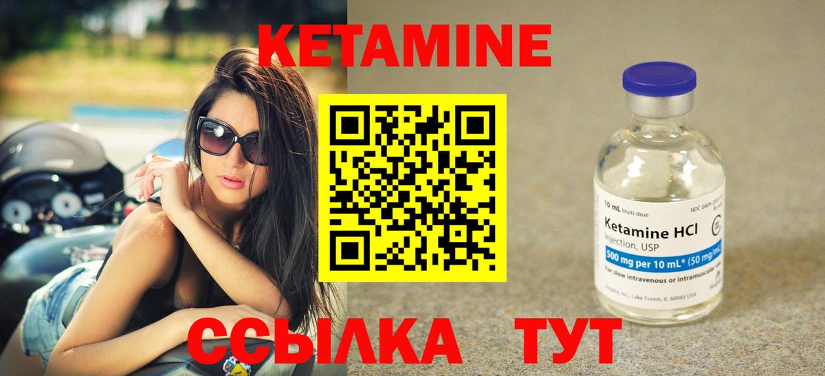 Тавда  КЕТАМИН VHQ  Вход с VPN  Кетамин ketamine 
