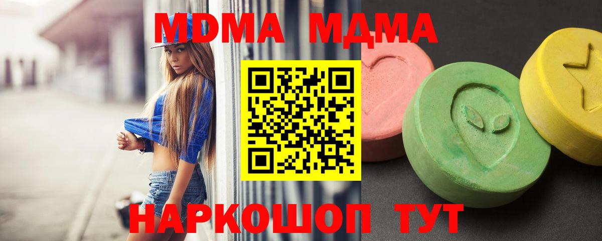 MDMA VHQ Тавда