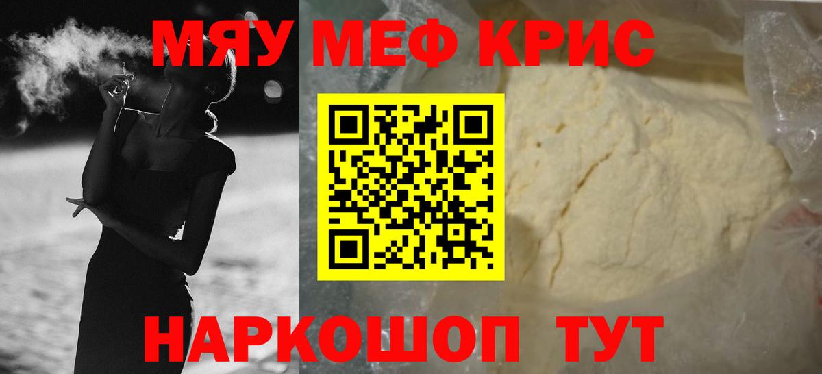 Мефедрон мука  Вход с VPN  Меф  Тавда 