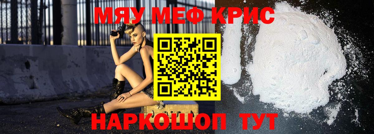 Меф Тавда