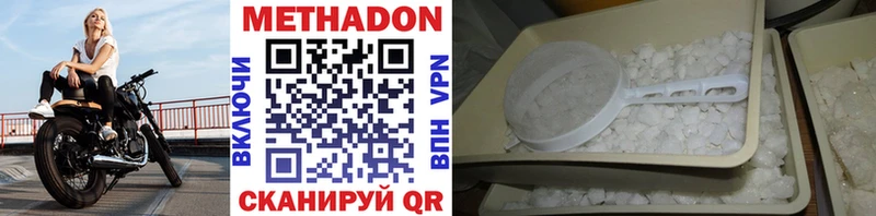МЕТАДОН methadone  Тавда 