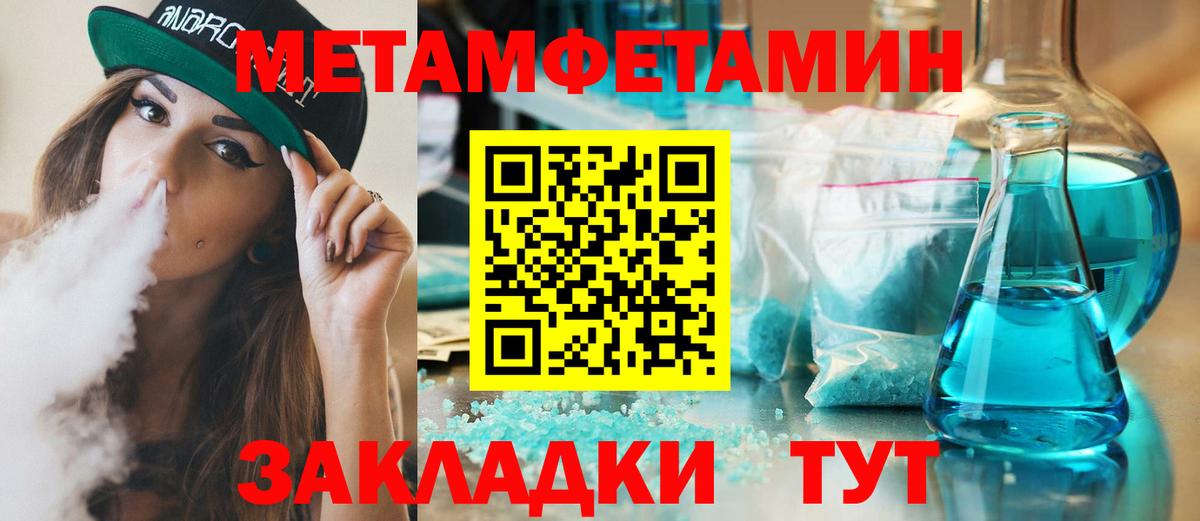 Тавда  МЕТАМФЕТАМИН Декстрометамфетамин 99.9%  Первитин  Вход с VPN 