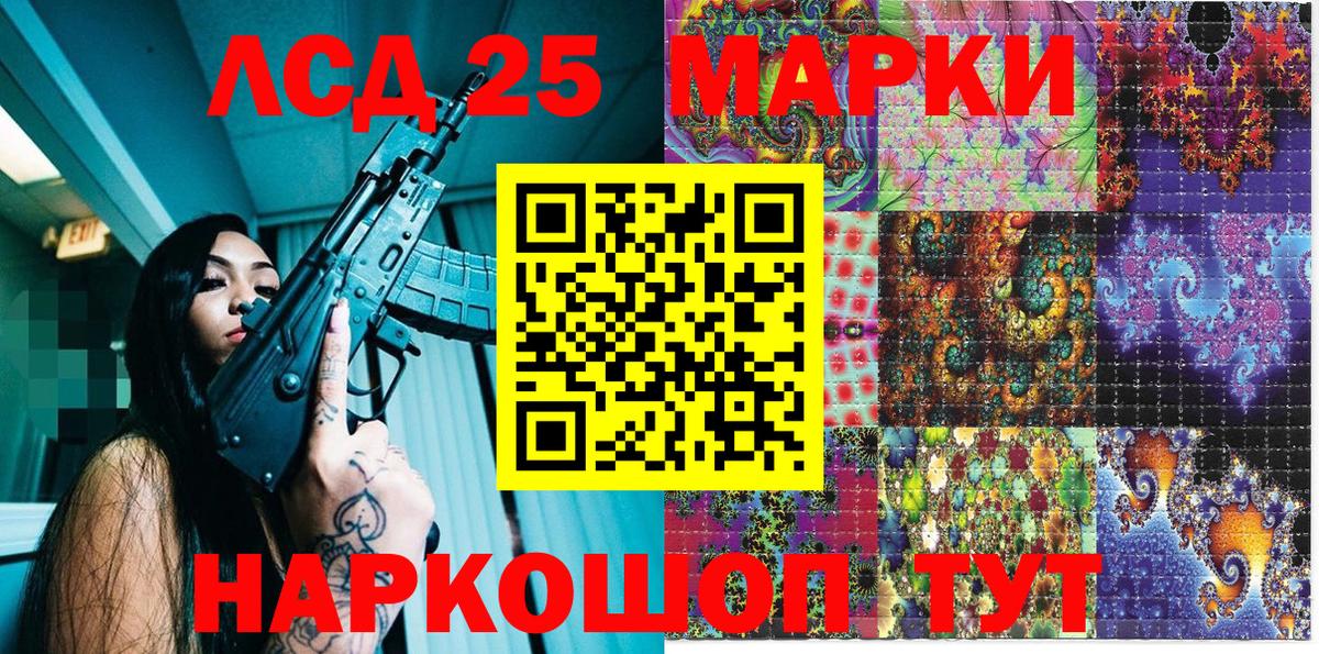 Марки 25I-NBOMe 1500мкг  Вход с VPN  Тавда 
