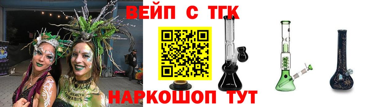ТГК Wax Тавда